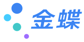 金蝶企业管理AI